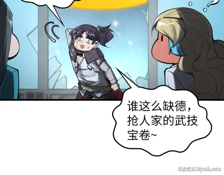 漫画《这一世我要当至尊》第353话 炼化药力第152张图