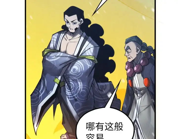 漫画《这一世我要当至尊》第353话 炼化药力第154张图