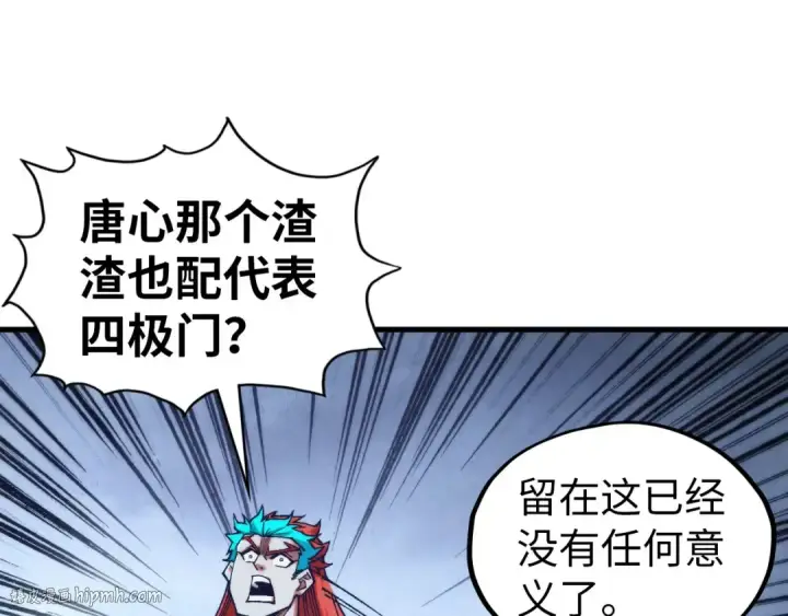 漫画《这一世我要当至尊》第353话 炼化药力第16张图