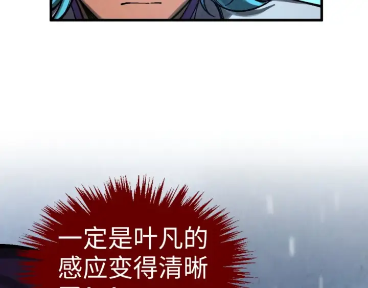 漫画《这一世我要当至尊》第353话 炼化药力第162张图