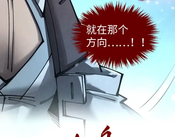 漫画《这一世我要当至尊》第353话 炼化药力第165张图