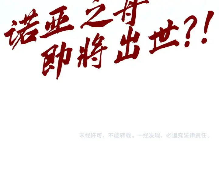 漫画《这一世我要当至尊》第353话 炼化药力第166张图