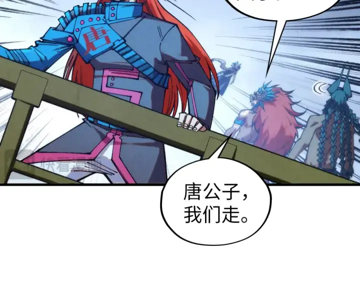漫画《这一世我要当至尊》第353话 炼化药力第17张图