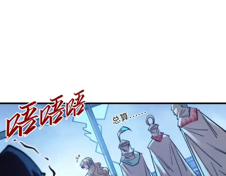 漫画《这一世我要当至尊》第353话 炼化药力第22张图