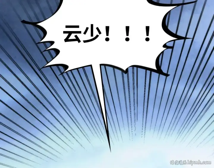 漫画《这一世我要当至尊》第353话 炼化药力第24张图