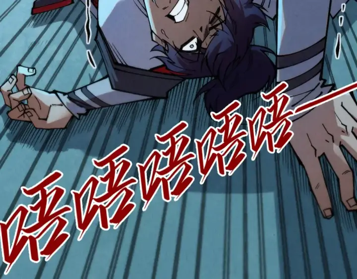 漫画《这一世我要当至尊》第353话 炼化药力第26张图