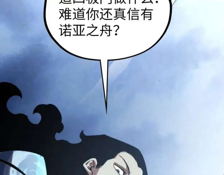 漫画《这一世我要当至尊》第353话 炼化药力第30张图