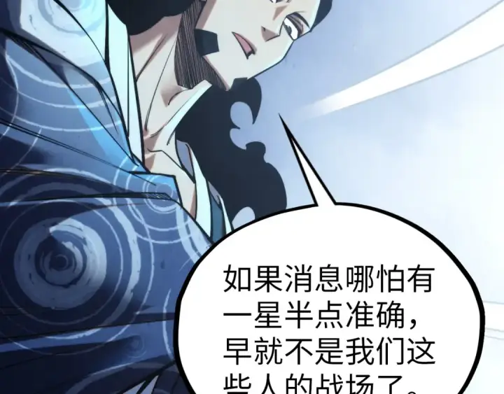 漫画《这一世我要当至尊》第353话 炼化药力第31张图