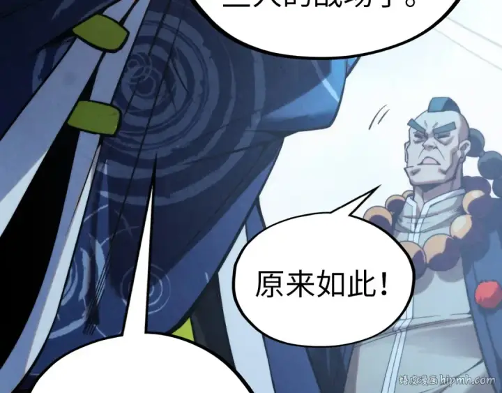 漫画《这一世我要当至尊》第353话 炼化药力第32张图