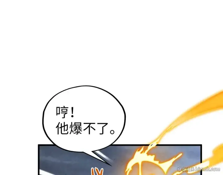 漫画《这一世我要当至尊》第353话 炼化药力第40张图