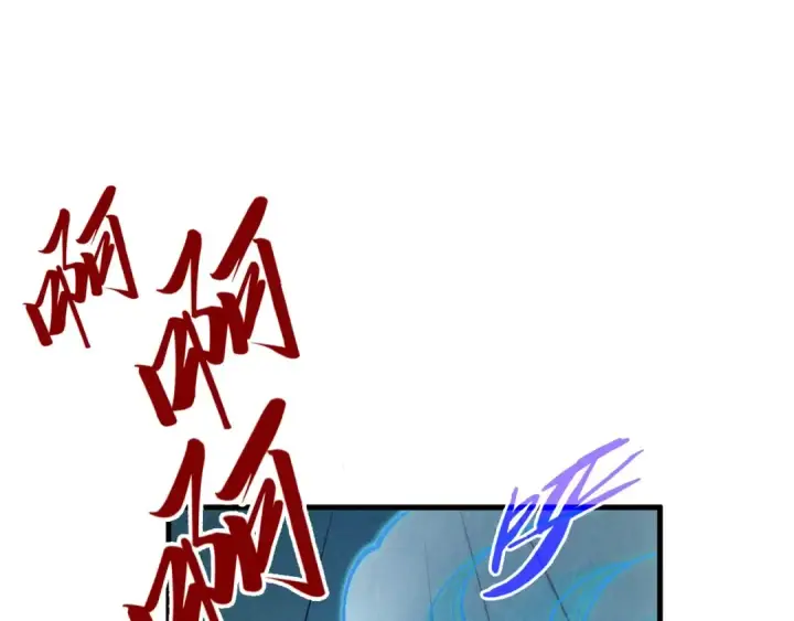 漫画《这一世我要当至尊》第353话 炼化药力第42张图