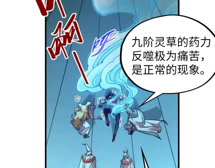 漫画《这一世我要当至尊》第353话 炼化药力第43张图