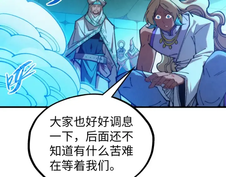 漫画《这一世我要当至尊》第353话 炼化药力第46张图