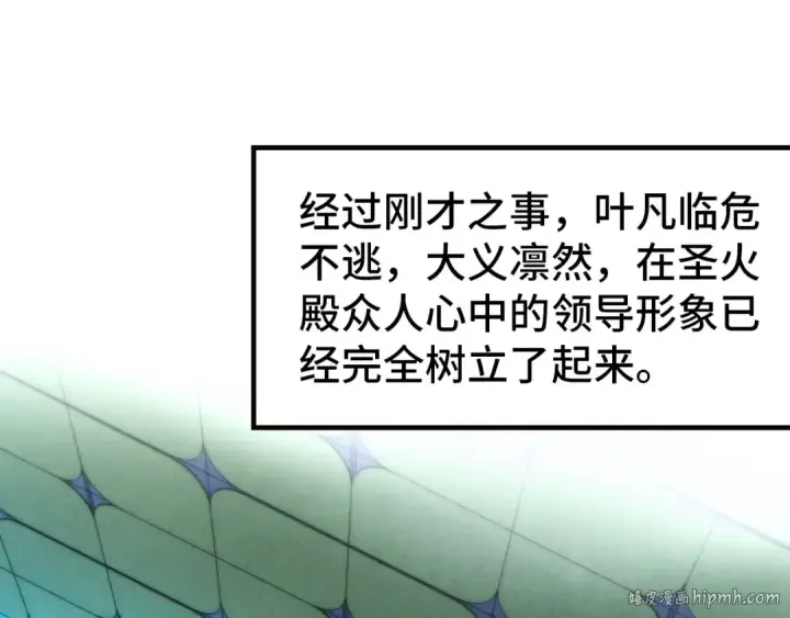 漫画《这一世我要当至尊》第353话 炼化药力第48张图
