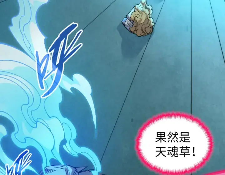 漫画《这一世我要当至尊》第353话 炼化药力第50张图