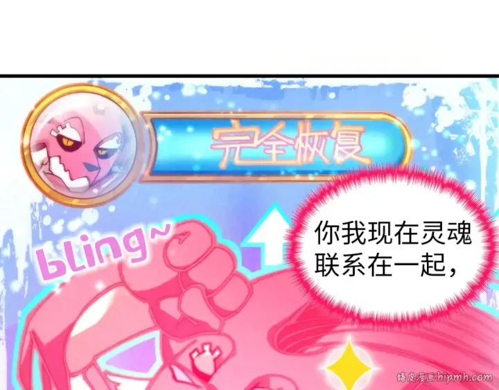 漫画《这一世我要当至尊》第353话 炼化药力第56张图