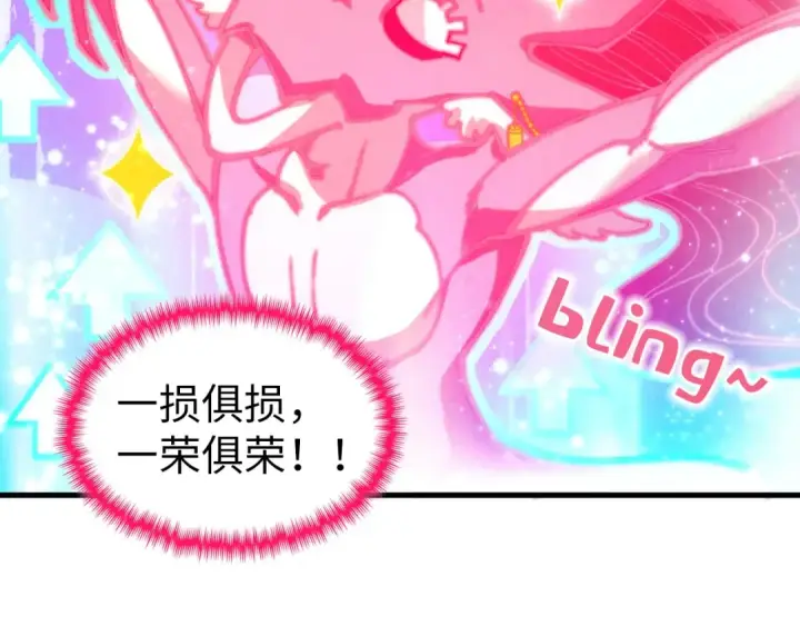 漫画《这一世我要当至尊》第353话 炼化药力第57张图