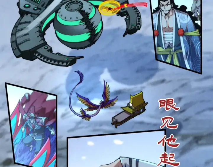 漫画《这一世我要当至尊》第353话 炼化药力第6张图