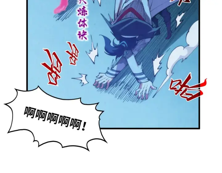 漫画《这一世我要当至尊》第353话 炼化药力第60张图