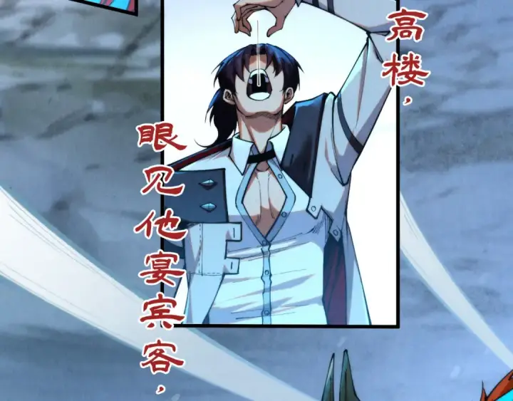 漫画《这一世我要当至尊》第353话 炼化药力第7张图