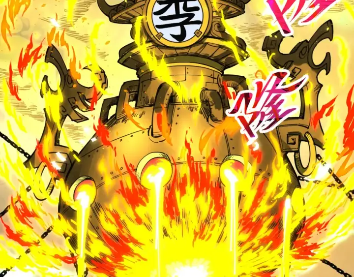 漫画《这一世我要当至尊》第353话 炼化药力第76张图