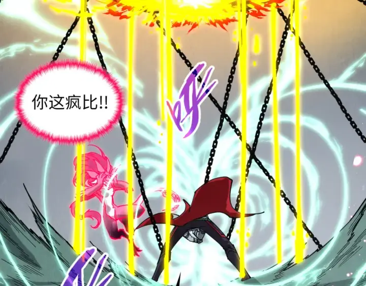 漫画《这一世我要当至尊》第353话 炼化药力第77张图
