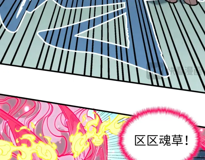 漫画《这一世我要当至尊》第353话 炼化药力第83张图
