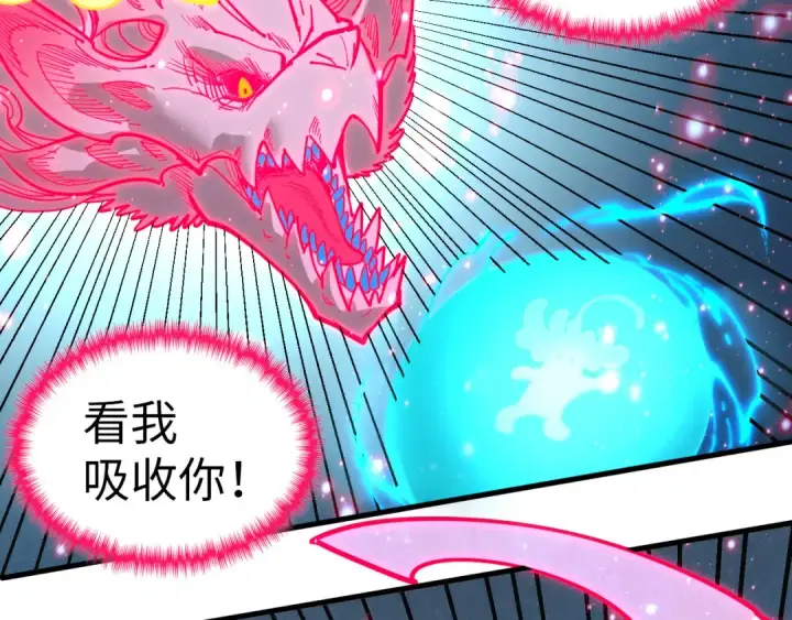 漫画《这一世我要当至尊》第353话 炼化药力第84张图