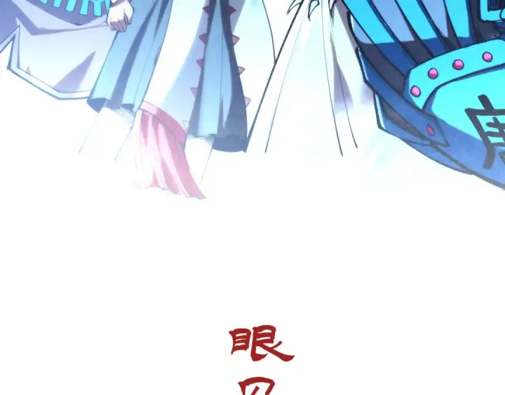 漫画《这一世我要当至尊》第353话 炼化药力第9张图