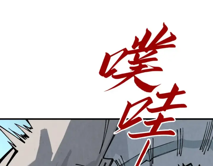 漫画《这一世我要当至尊》第353话 炼化药力第90张图