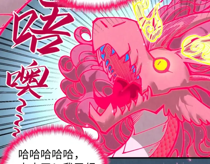 漫画《这一世我要当至尊》第353话 炼化药力第97张图