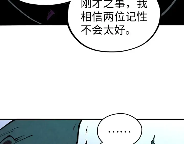 漫画《这一世我要当至尊》第354话 魂奴进阶第103张图