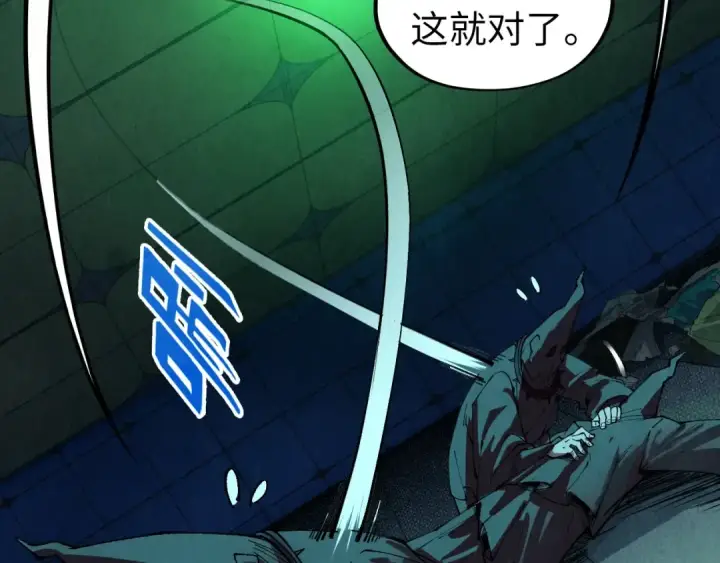 漫画《这一世我要当至尊》第354话 魂奴进阶第107张图