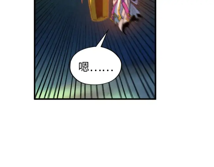 漫画《这一世我要当至尊》第354话 魂奴进阶第111张图