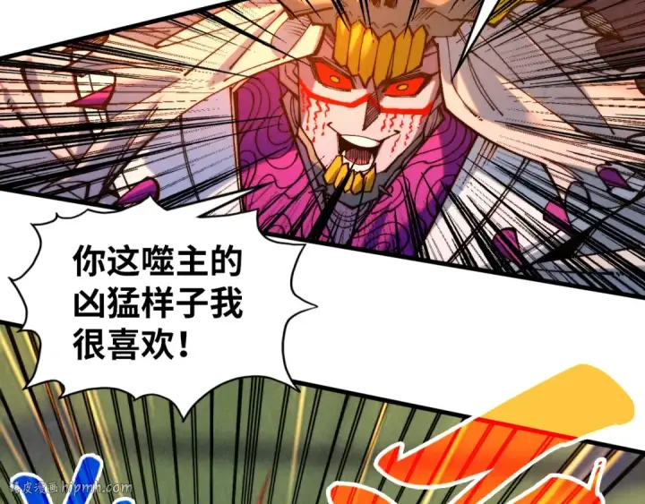 漫画《这一世我要当至尊》第354话 魂奴进阶第120张图