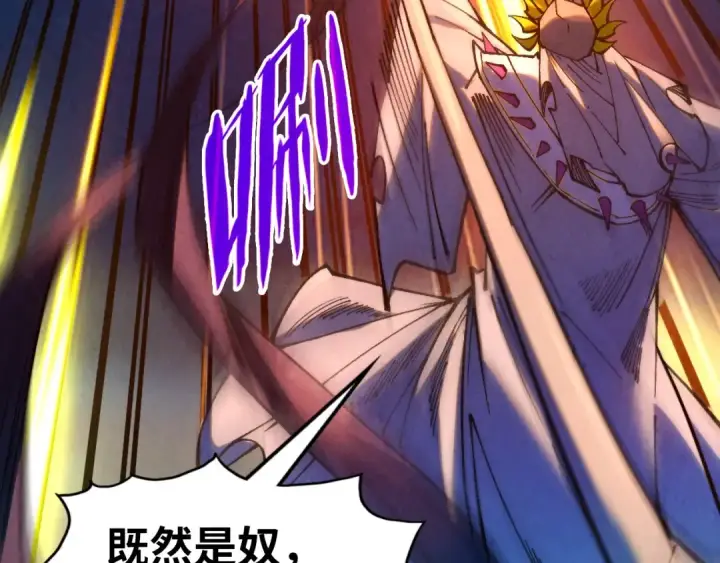 漫画《这一世我要当至尊》第354话 魂奴进阶第123张图