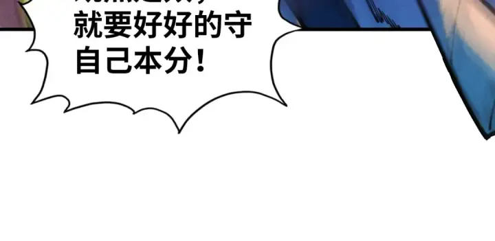 漫画《这一世我要当至尊》第354话 魂奴进阶第124张图