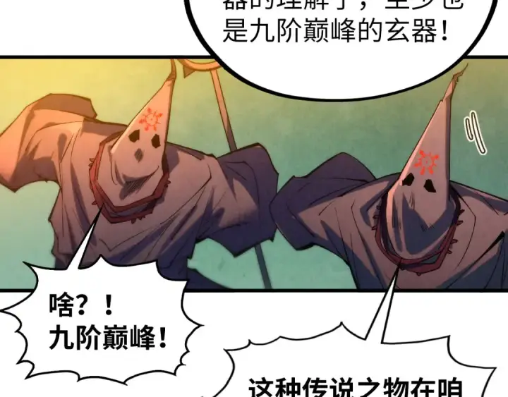 漫画《这一世我要当至尊》第354话 魂奴进阶第132张图