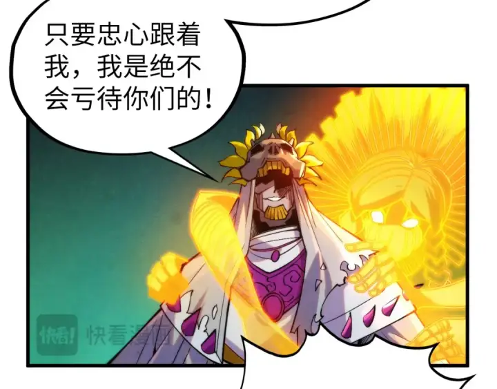漫画《这一世我要当至尊》第354话 魂奴进阶第134张图