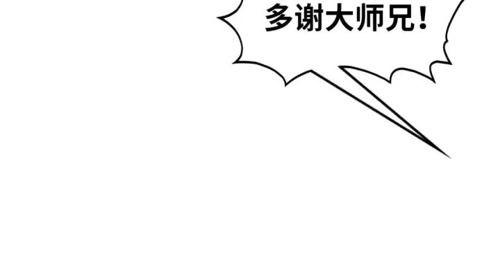 漫画《这一世我要当至尊》第354话 魂奴进阶第135张图