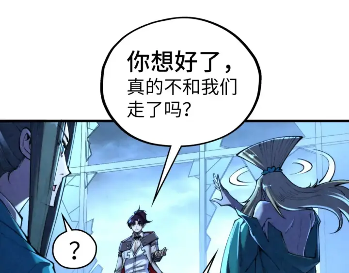 漫画《这一世我要当至尊》第354话 魂奴进阶第14张图