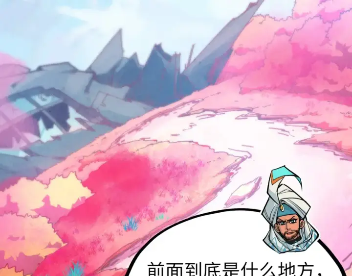 漫画《这一世我要当至尊》第354话 魂奴进阶第148张图