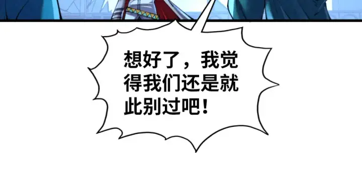 漫画《这一世我要当至尊》第354话 魂奴进阶第15张图