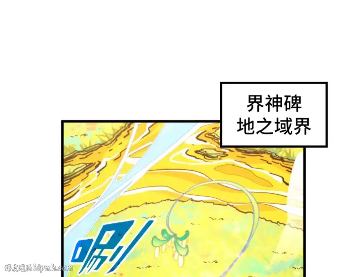 漫画《这一世我要当至尊》第354话 魂奴进阶第152张图