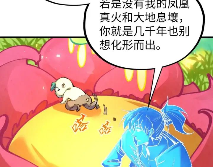 漫画《这一世我要当至尊》第354话 魂奴进阶第157张图