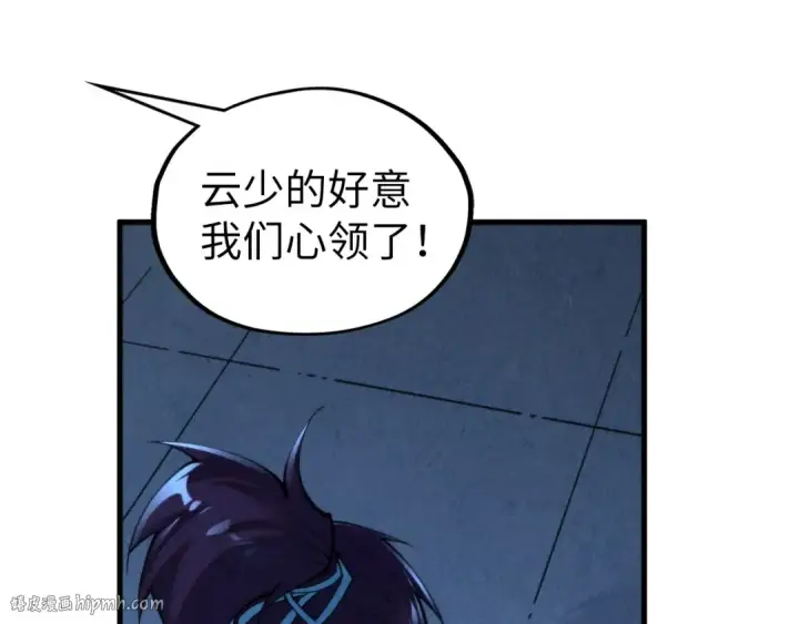 漫画《这一世我要当至尊》第354话 魂奴进阶第16张图