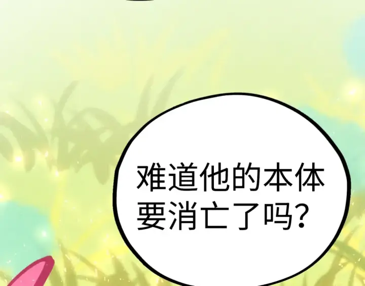 漫画《这一世我要当至尊》第354话 魂奴进阶第161张图