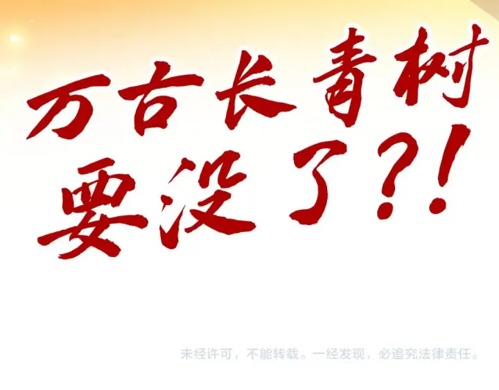 漫画《这一世我要当至尊》第354话 魂奴进阶第164张图