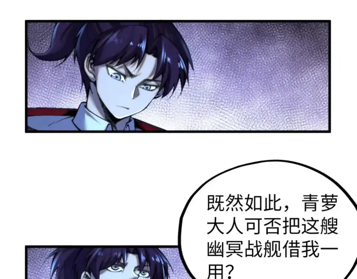 漫画《这一世我要当至尊》第354话 魂奴进阶第18张图