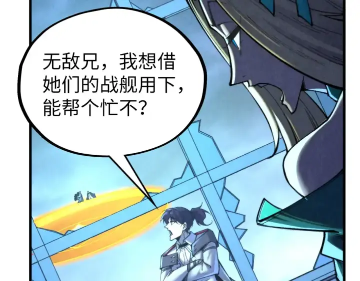 漫画《这一世我要当至尊》第354话 魂奴进阶第21张图